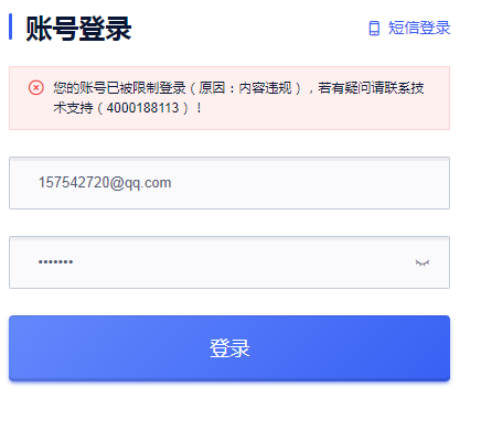 dcloud服务器内容违规