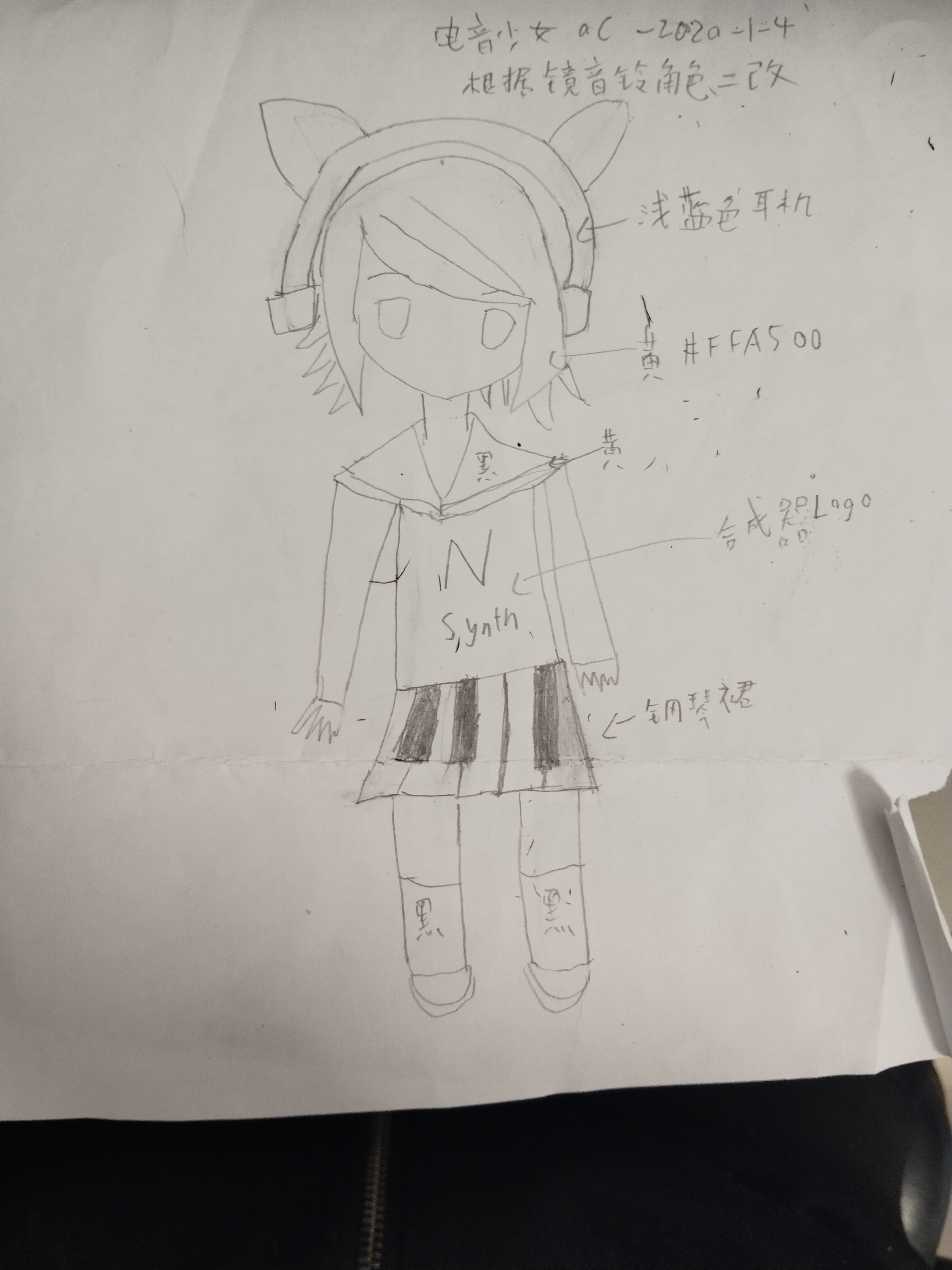 电音少女oc草稿